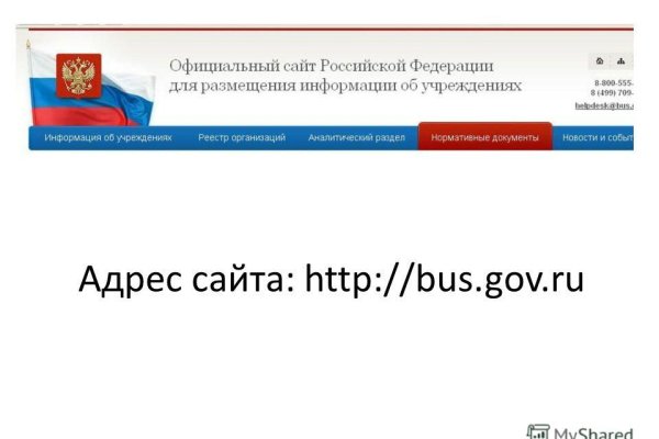 Как отличить оригинальный сайт кракена