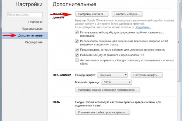 Браузер кракен