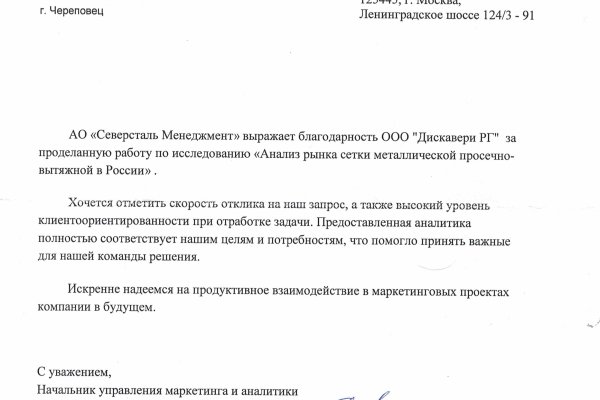 Кракен это современный даркнет