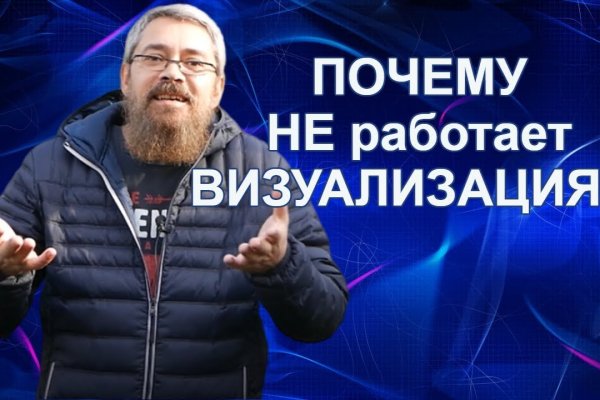 Кракен актуальная