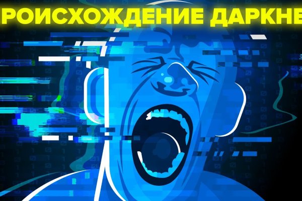 Kraken сайт покупок